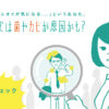 フルフル指数チェック｜コラージュフルフルシリーズ【公式サイト】｜持田ヘルスケア